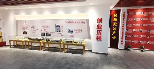 蘭山區(qū)融媒體中心黨建展廳