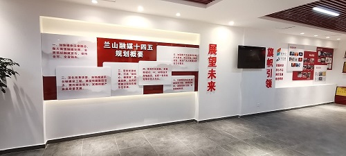 煙臺(tái)蘭山區(qū)融媒體中心黨建展廳